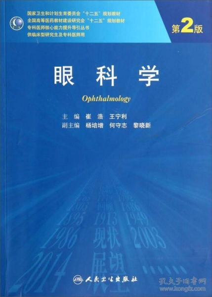 眼科學(xué)研究生的技術(shù)開發(fā) 機遇與挑戰(zhàn)